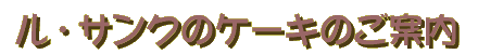 ETÑP[L̂ē